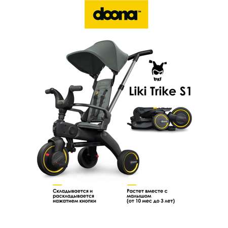 Трехколесный велосипед Doona 8 дюймов