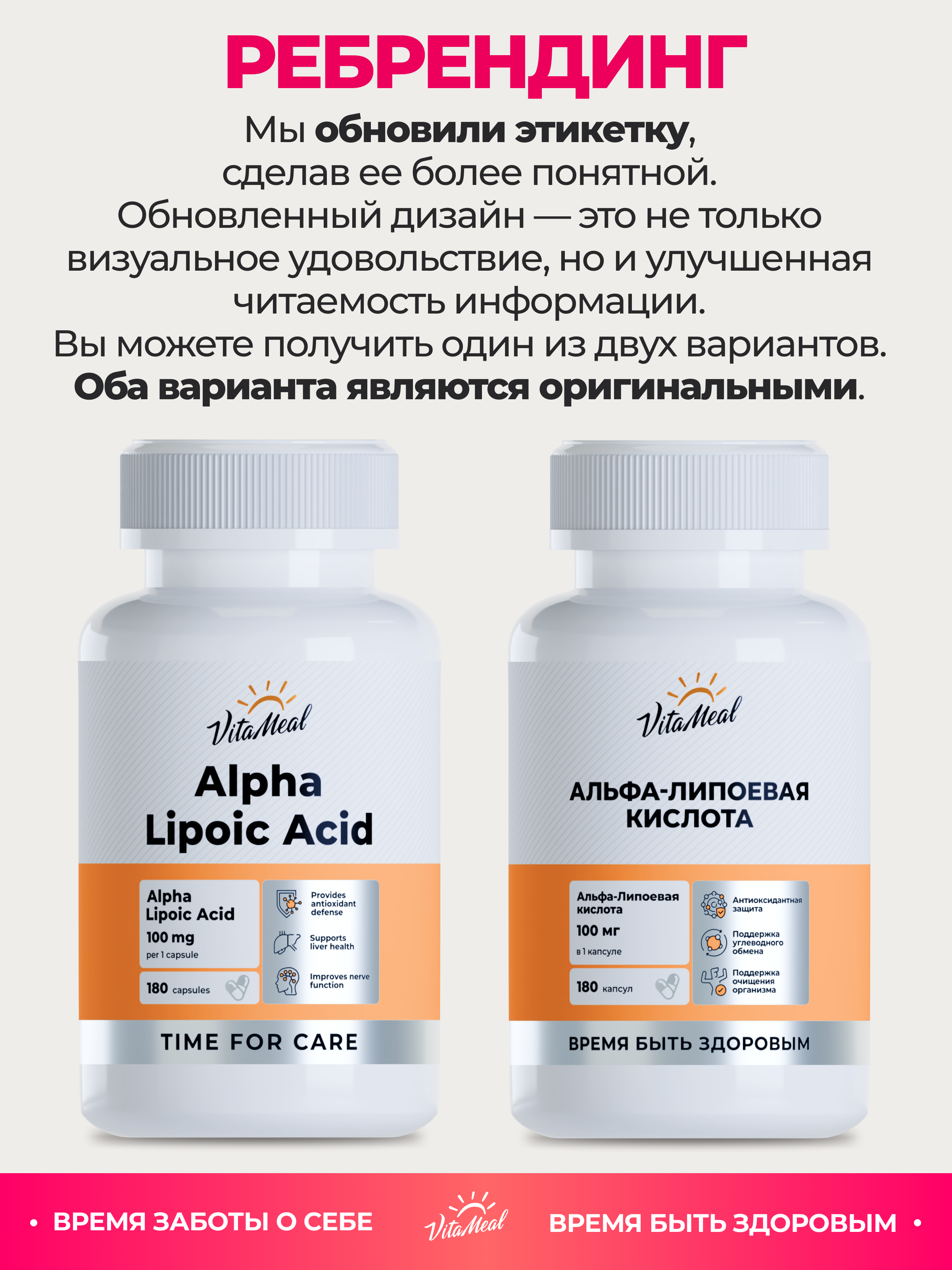 Биологически активная добавка VitaMeal Альфа Липоевая Кислота 100 мг для похудения 180 капсул - фото 2