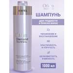 Шампунь ESTEL OTIUM DIAMOND 1000 мл 1 шт.