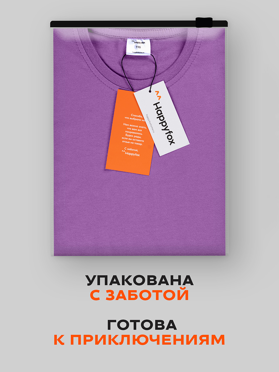 Футболка HappyFox HF5501лаванда - фото 10
