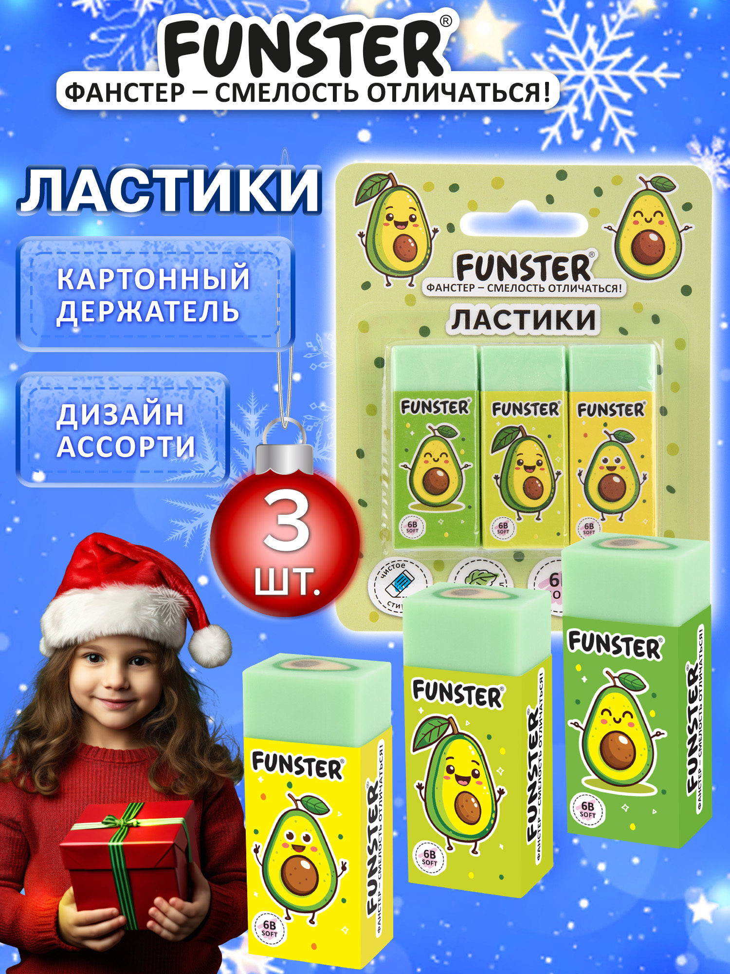 Ластик Funster - фото 1