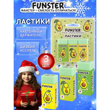 Ластик Funster