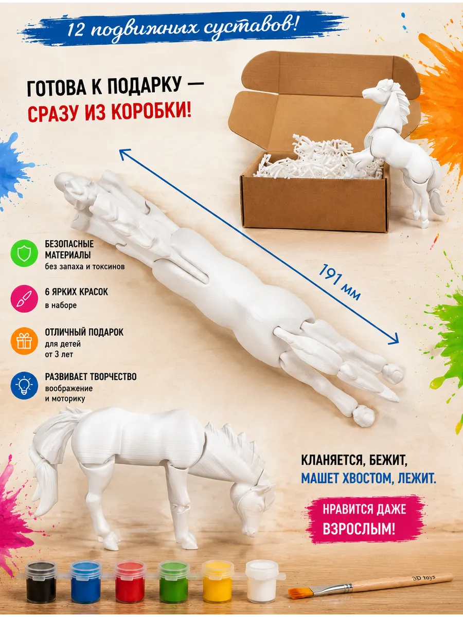 Набор для творчества SmartSelect 3D Подвижная лошадь 191 мм - фото 3