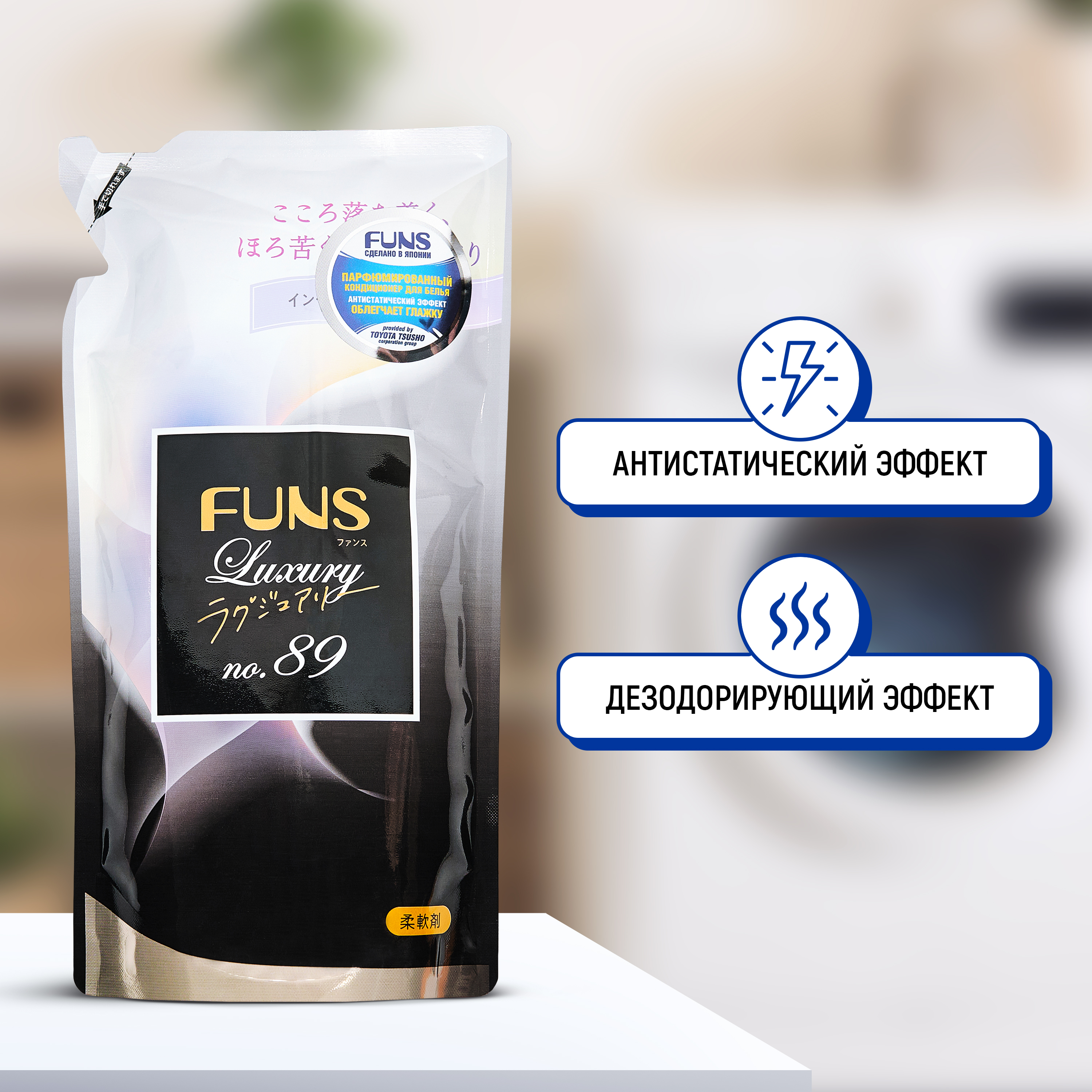 Кондиционер для белья FUNS с ароматом сандала и бергамота 480 мл - фото 2