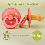 Пустышка Happy Baby латекс от 0 мес.