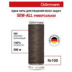 Нитки для шитья Guttermann 200м цвет 480