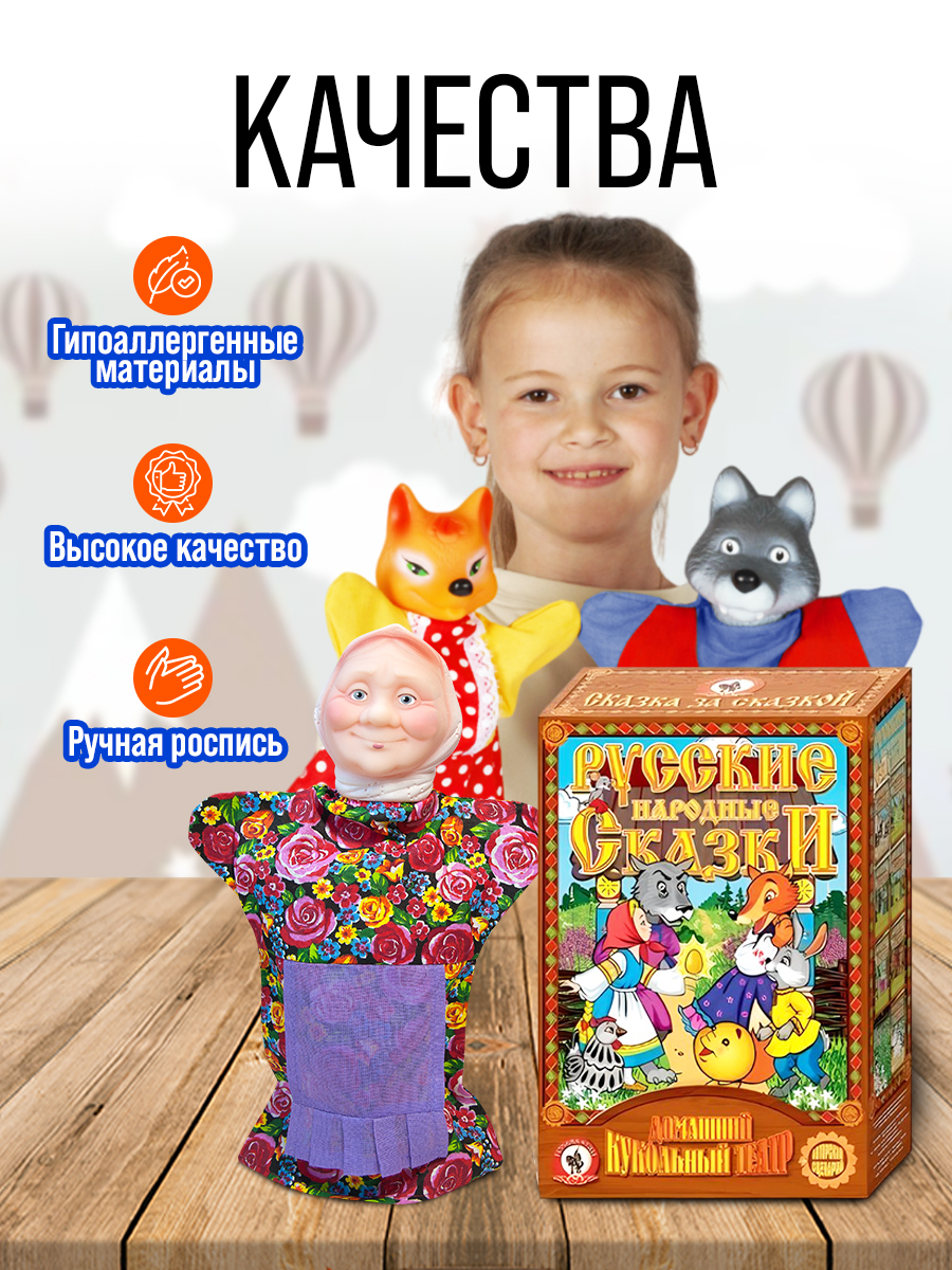 Домашний кукольный театр для детей Русский стиль Битый небитого 5 персонажей - фото 3