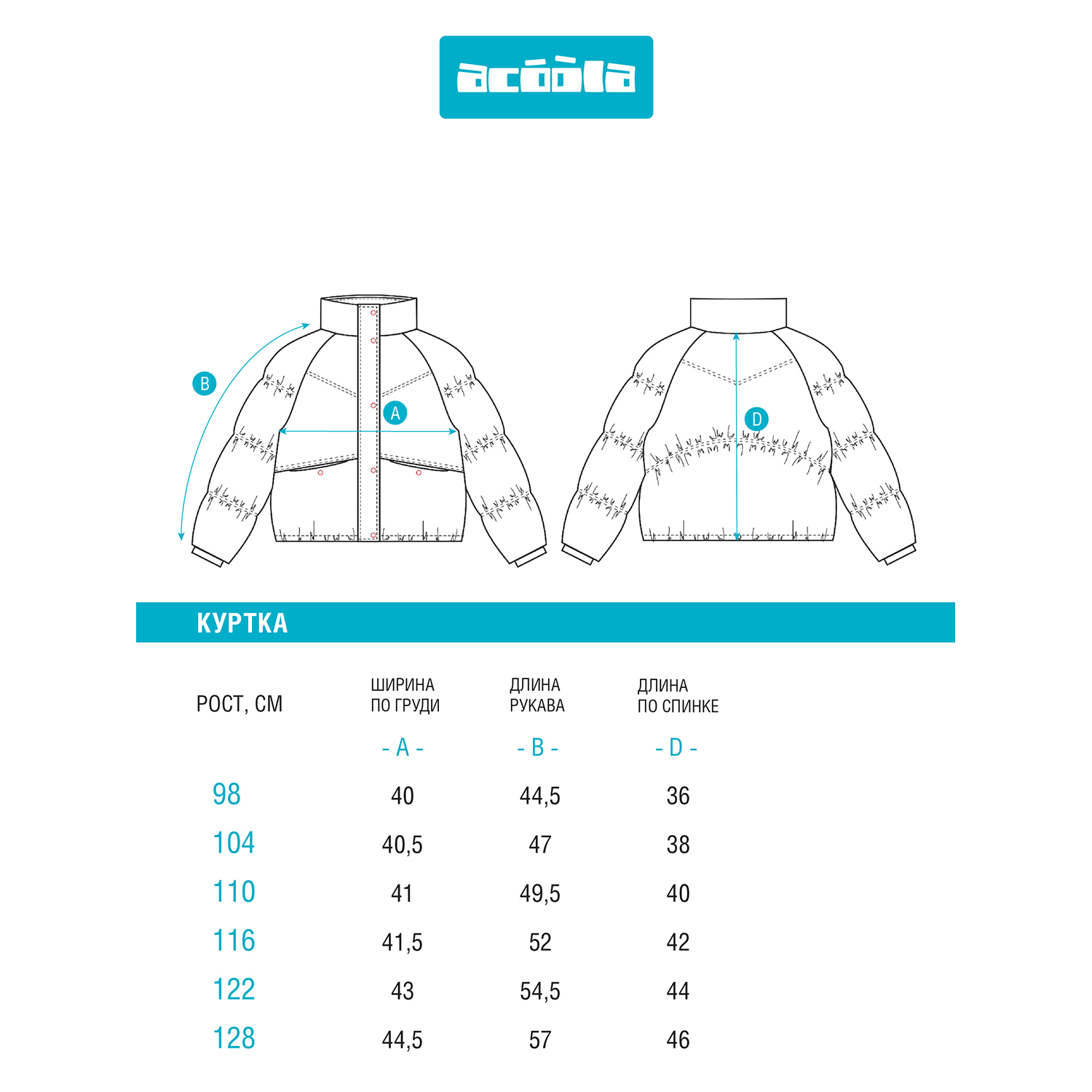 Куртка Acoola 20220650022_0068687 - фото 10
