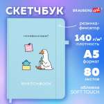 Скетчбук для рисования BRAUBERG блокнот для скетчинга 80 листов 13x21 см