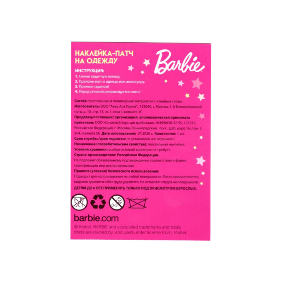 Наклейки PRIORITY Барби - фото 3