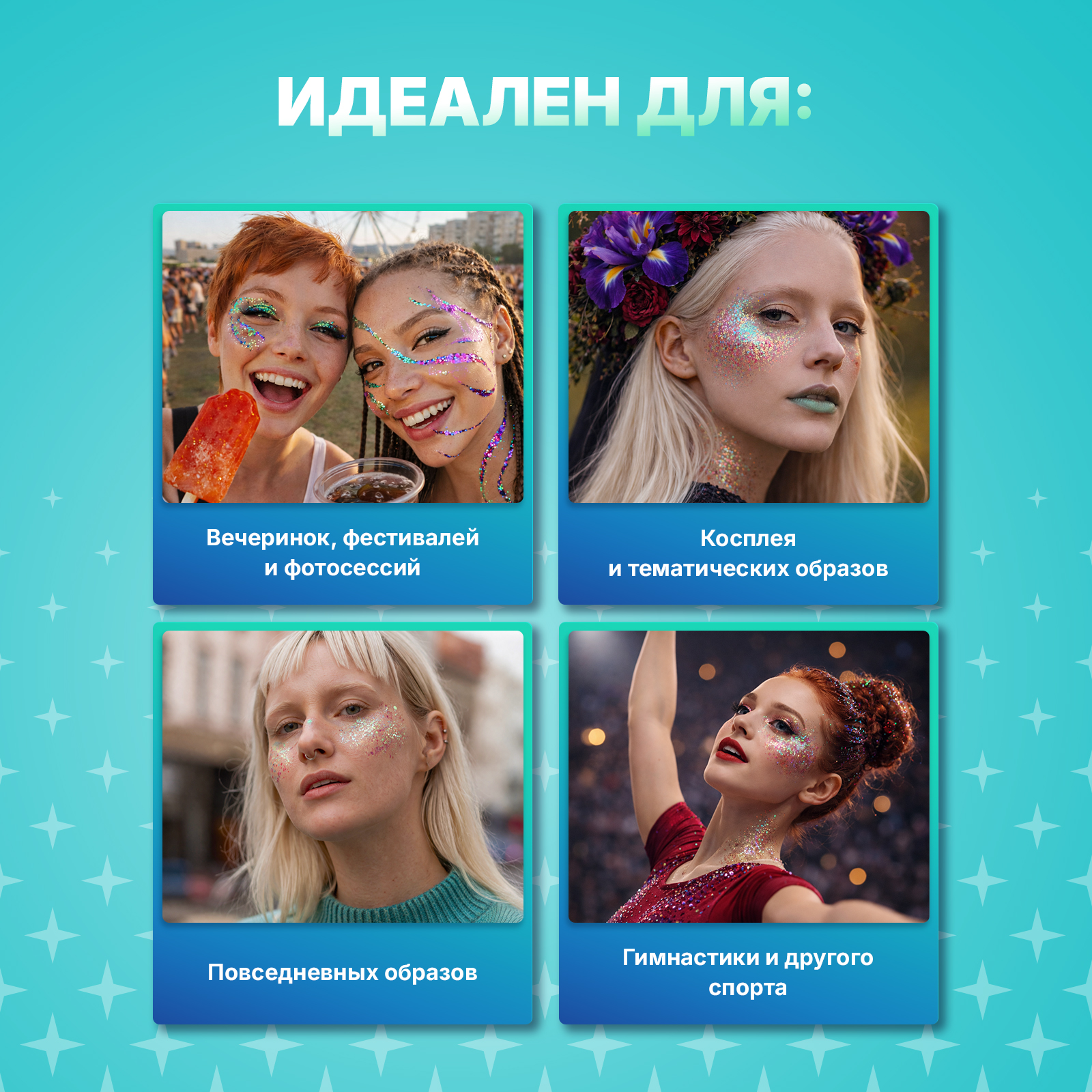 Глиттер шиммер для тела ХОББИЛАБ Хвост русалки 30 г - фото 4