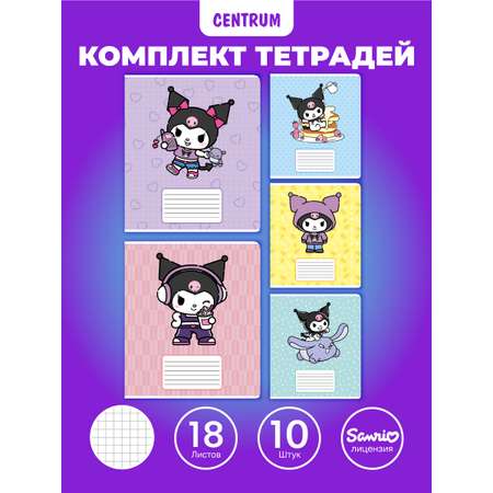 Тетрадь CENTRUM клетка 10 шт.