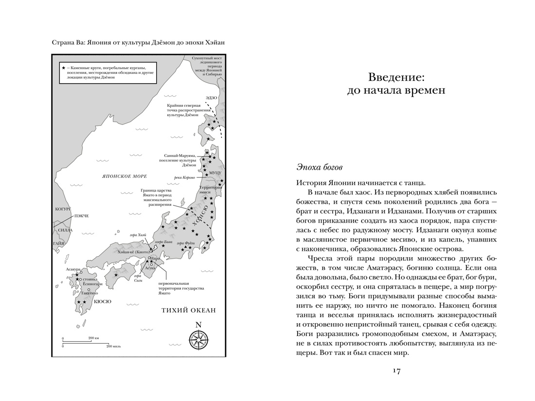 Книга КОЛИБРИ Кобаяси И., Скотти Ф., Доунер Л. Прек. книги о Яп. Сб. к. из 3-х книг с шоппером - фото 14