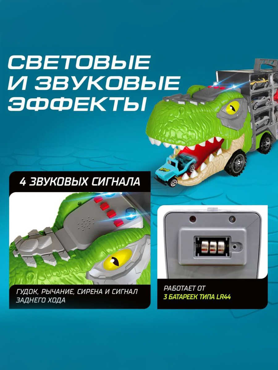 Автовоз Автоград Диногонки 10499715 - фото 4