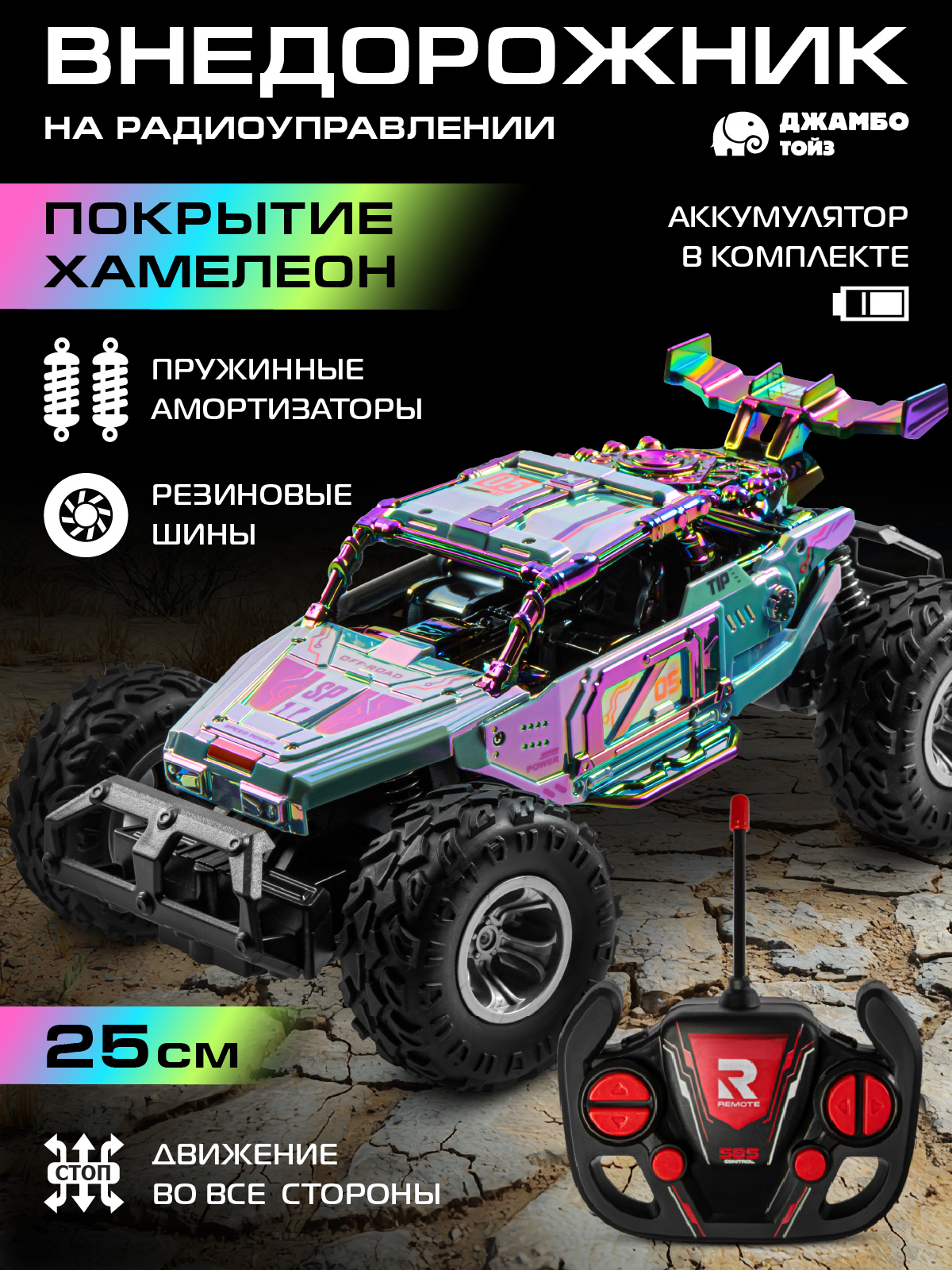 Внедорожник РУ AUTODRIVE - фото 1