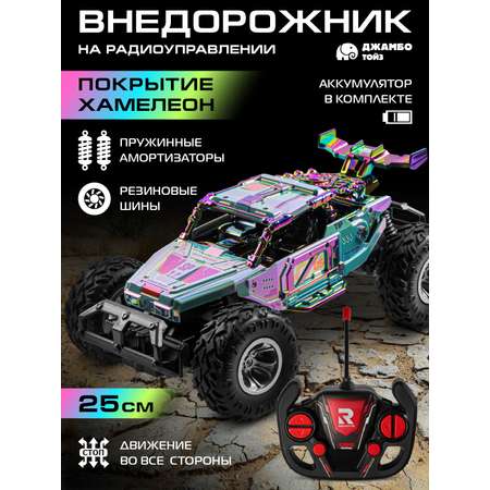 Внедорожник РУ AUTODRIVE