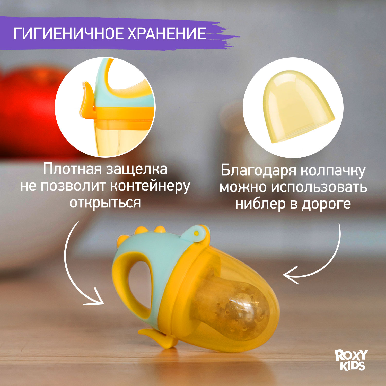 Ниблер ROXY-KIDS - фото 6
