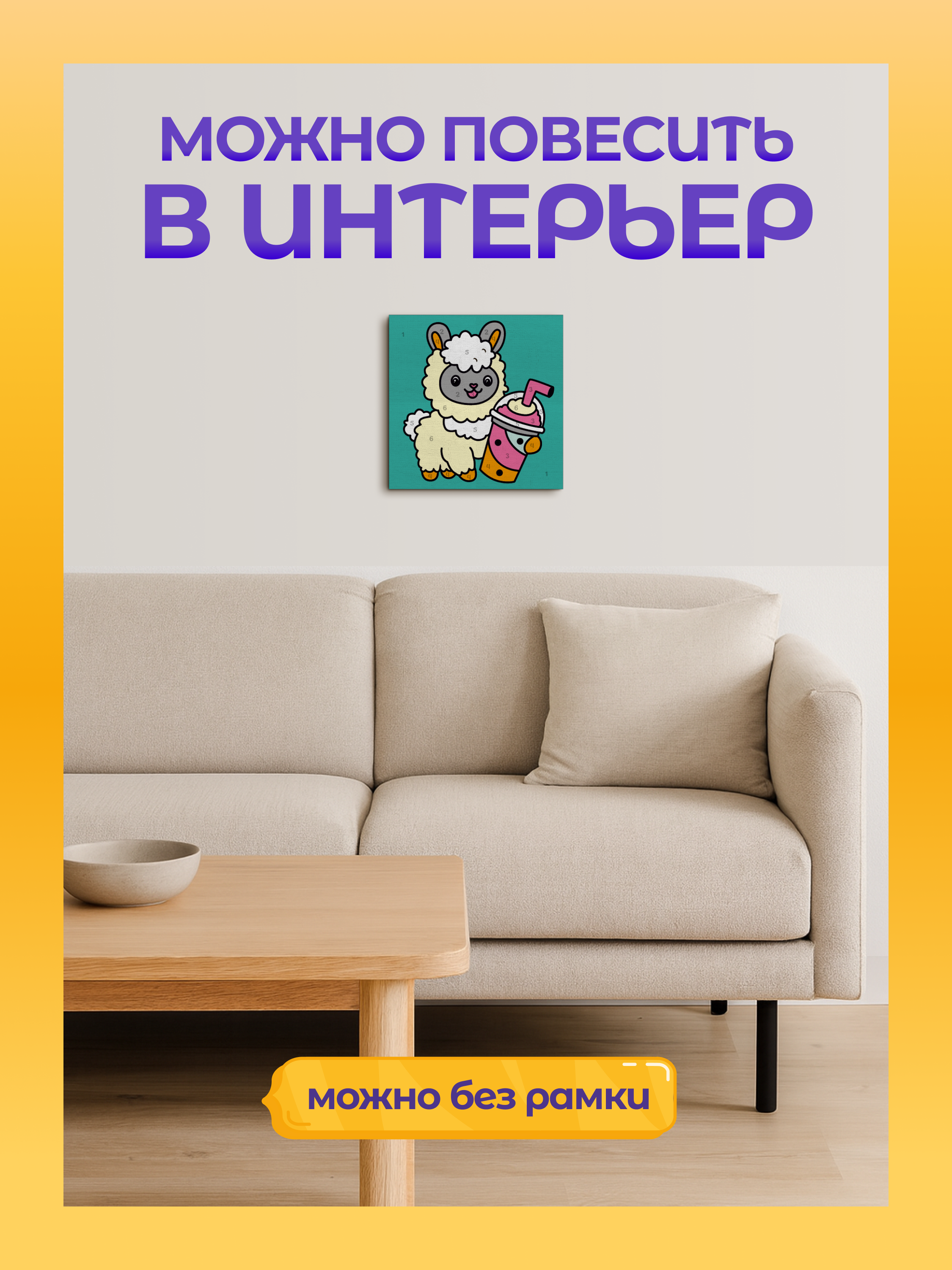 Картина по номерам Magic Stories Лама - фото 5