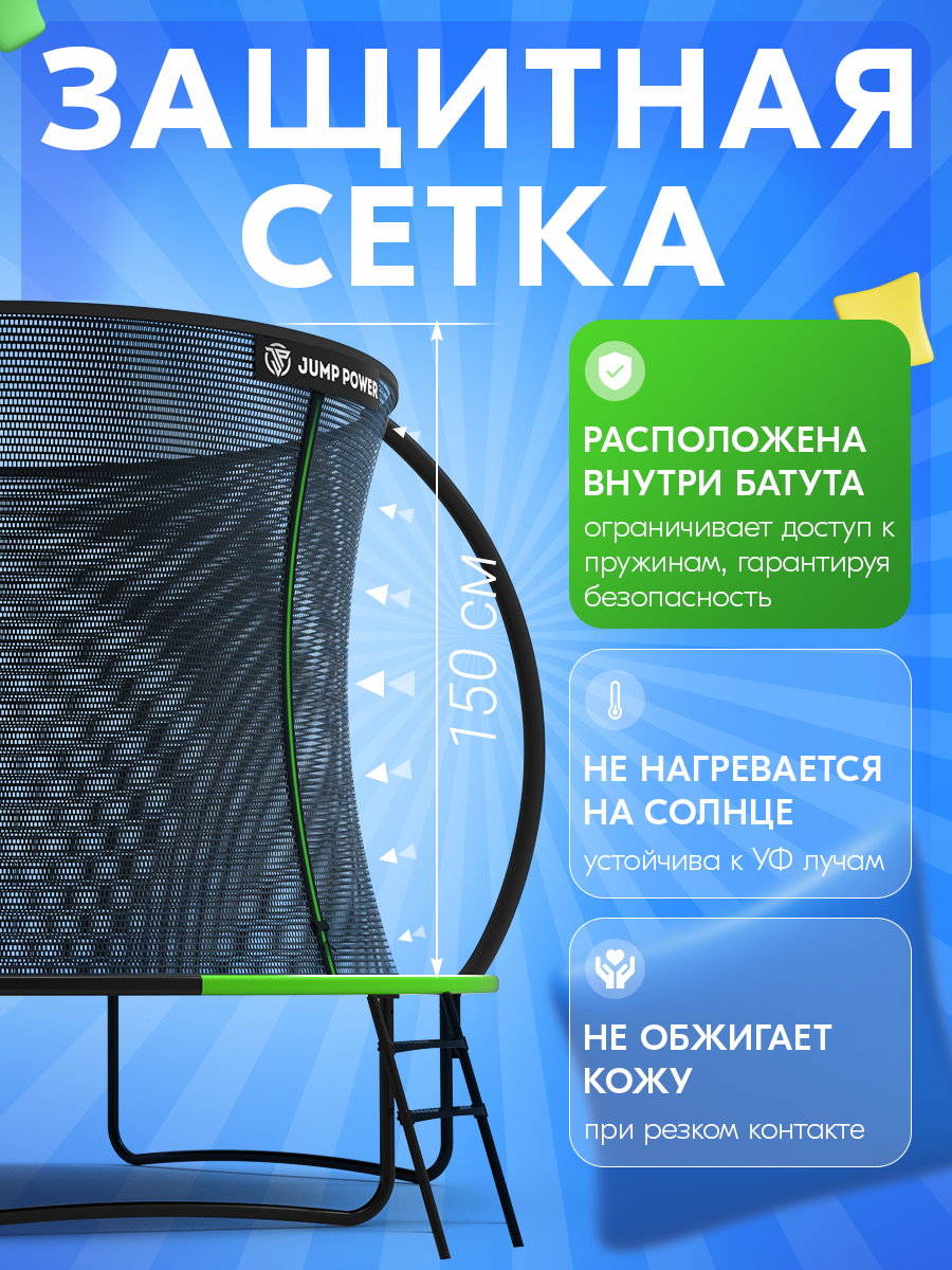 Батут Jump Power Lite - фото 2
