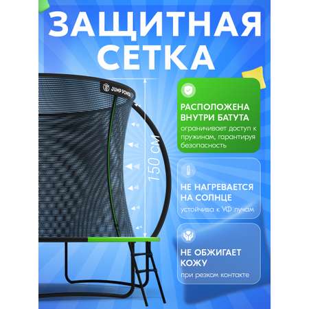 Батут Jump Power Lite