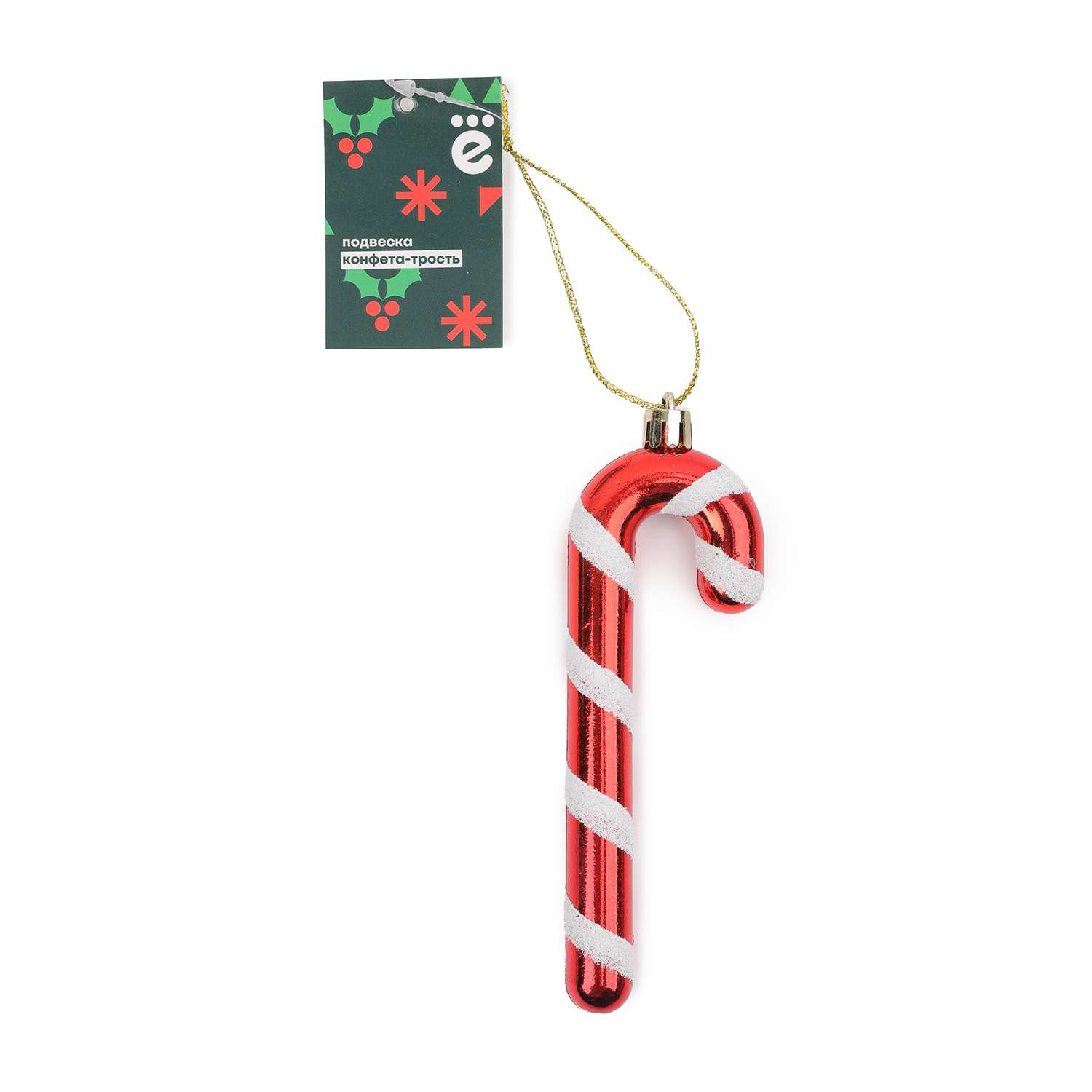 Подвеска ёлочная ё Конфета трость - фото 1