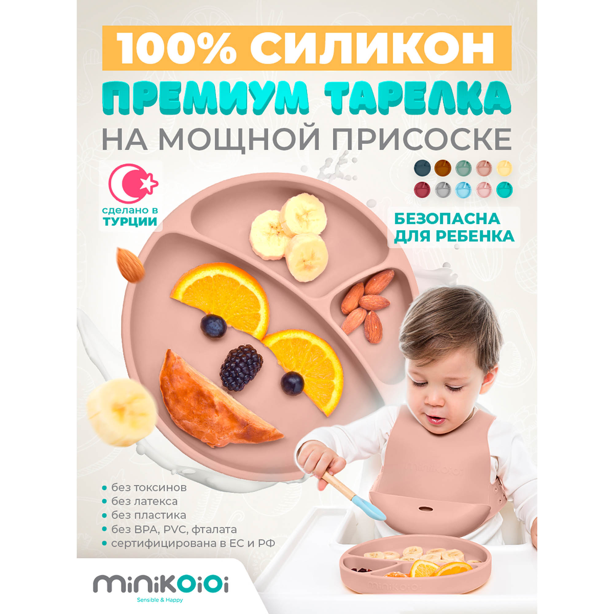 Тарелка MinikOiOi 1 шт. в ассортименте - фото 1