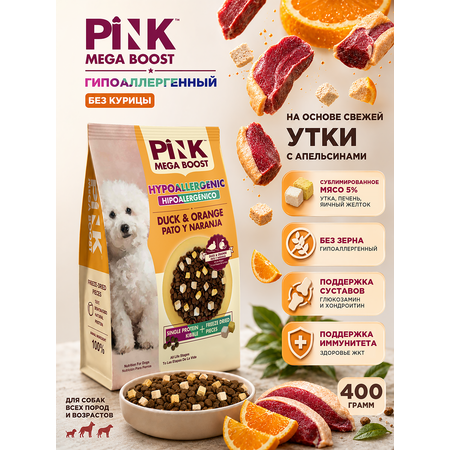 Сухой корм для собак PINK MEGA BOOST Гипоаллергенный Утка с апельсином с сублимированным мясом 400г
