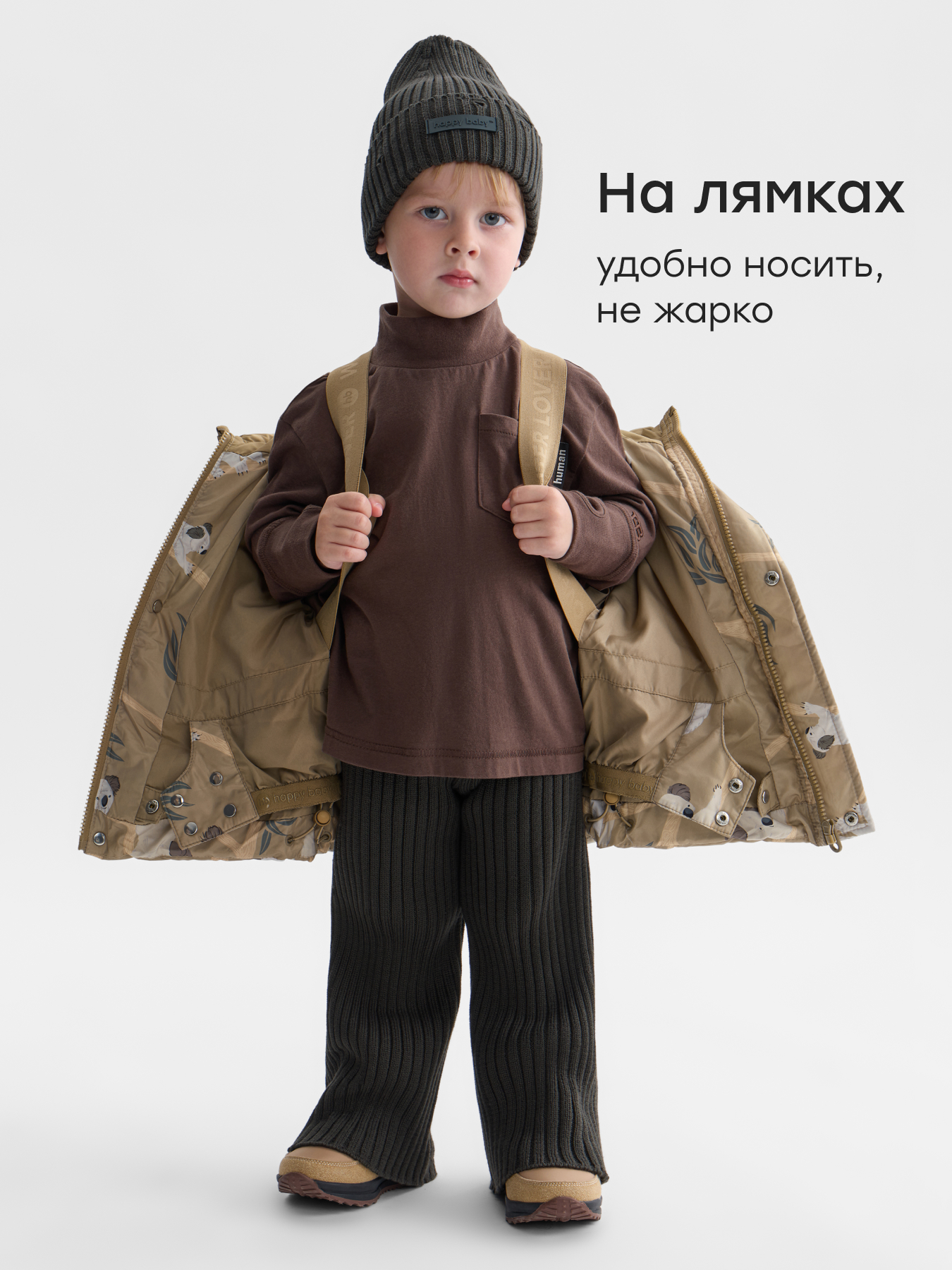 Пуховик Happy Baby 89109-1_dark-brown - фото 6