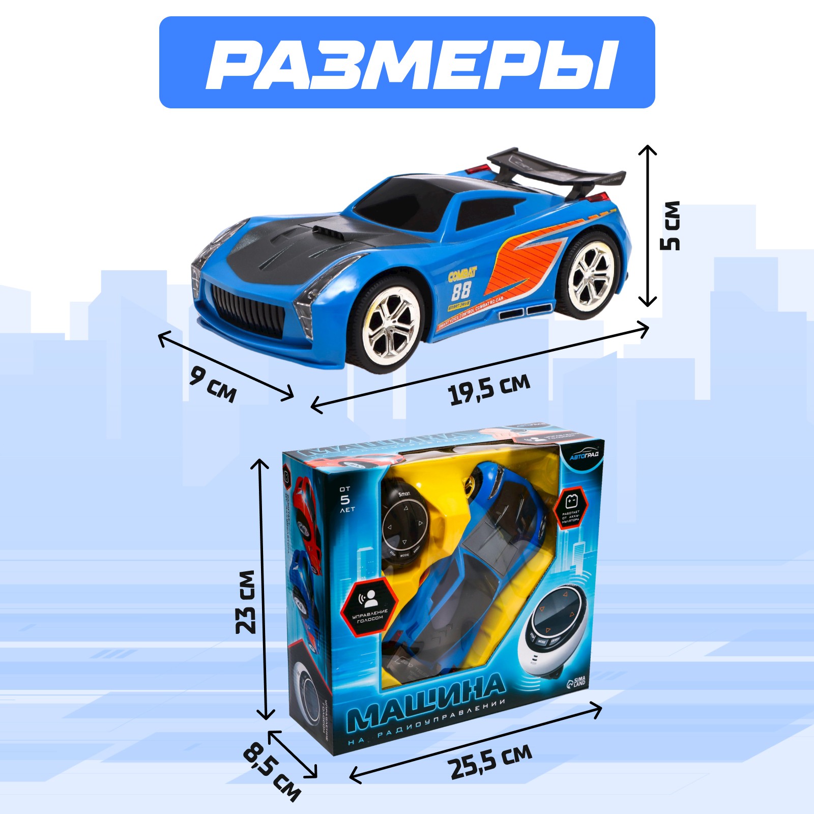 Автомобиль РУ Автоград - фото 2