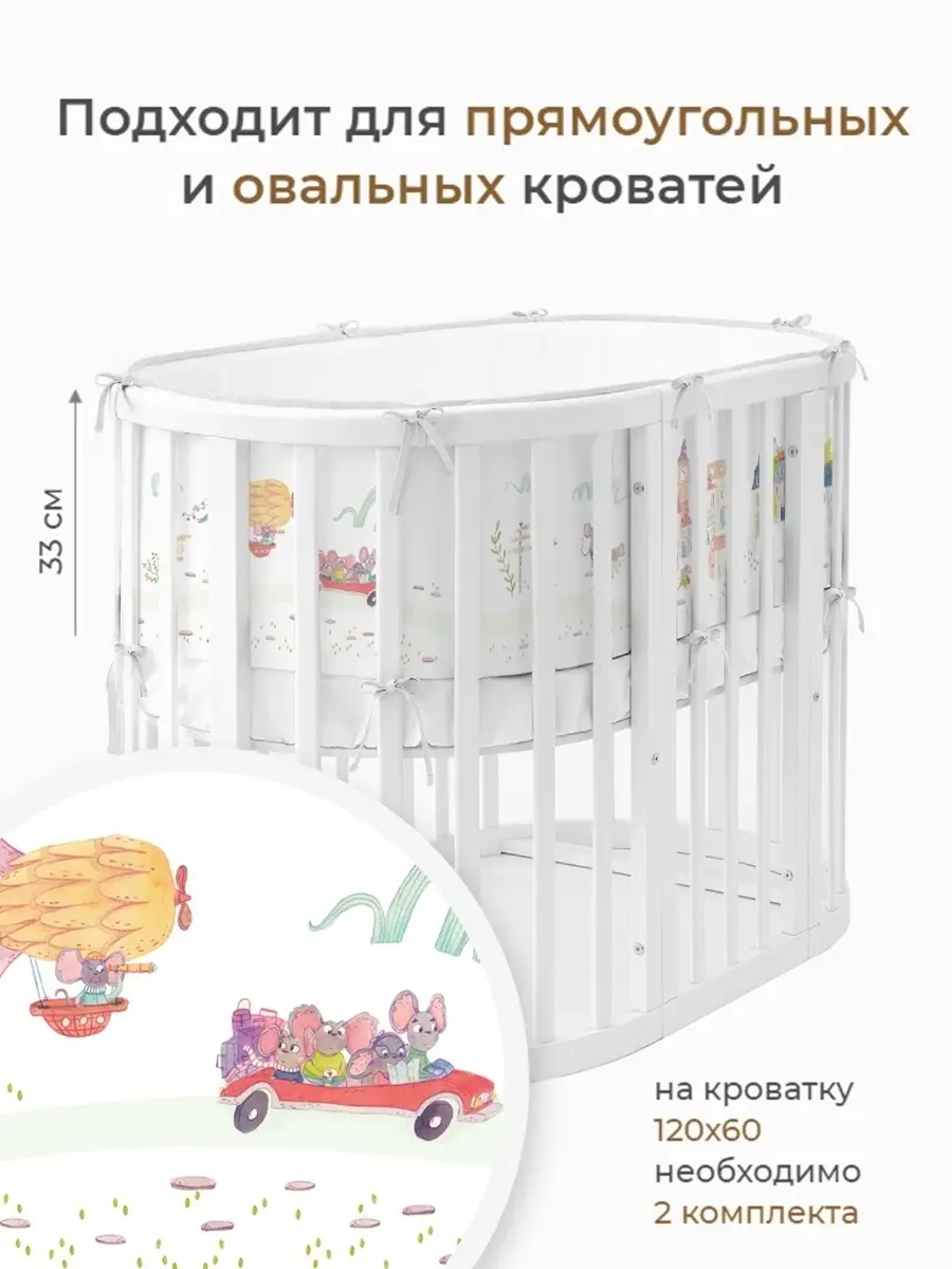 Бортик в кроватку Dr. Hygge HG210301/Оранжевый_мыши - фото 2