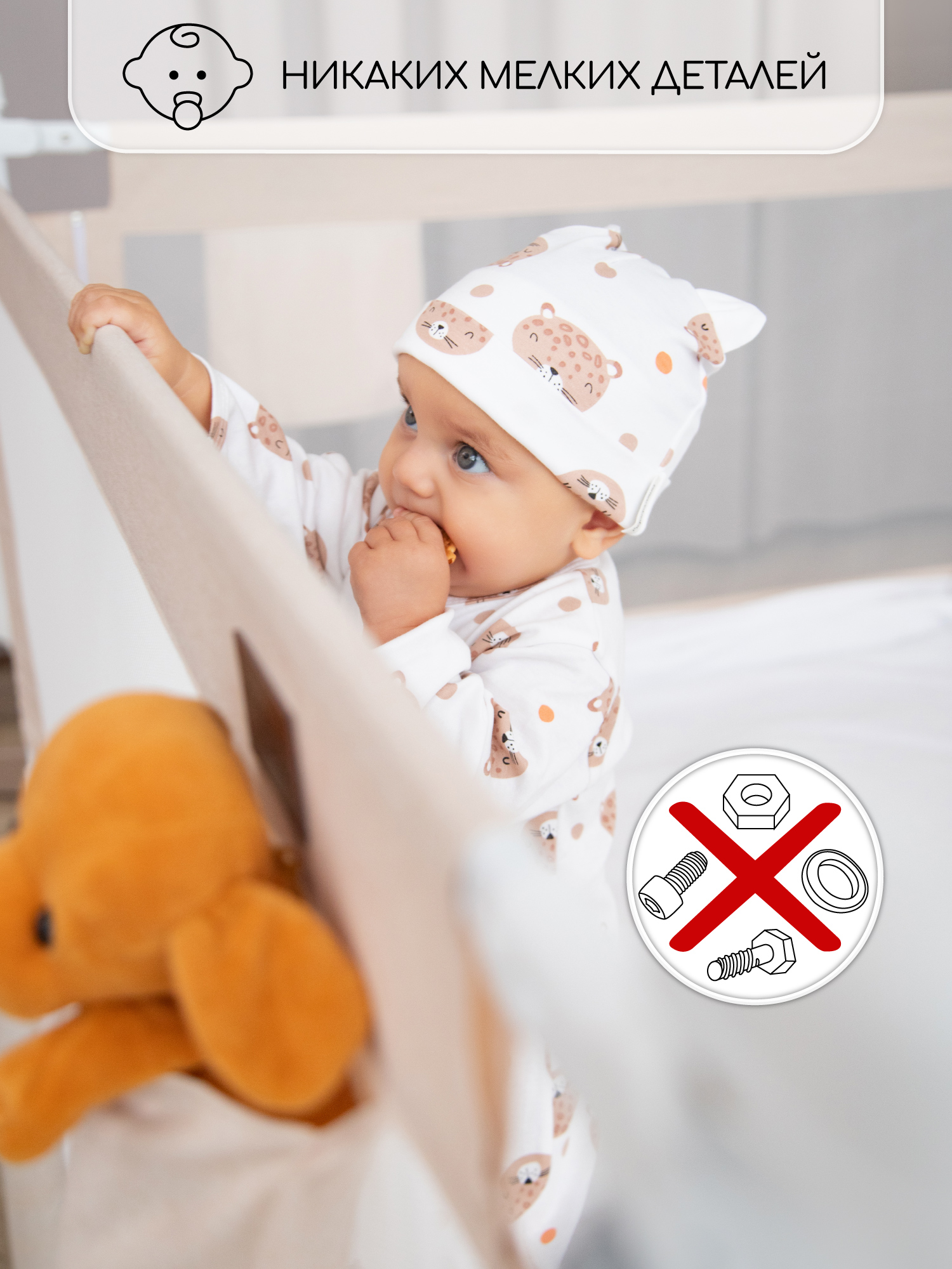 Барьер защитный для кровати Amarobaby Linear бежевый 140 см. - фото 19