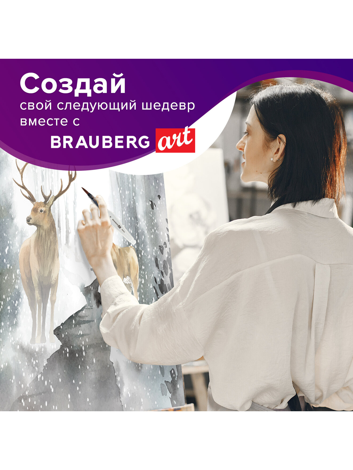 Кисть Brauberg 1 шт. (синтетика) - фото 4
