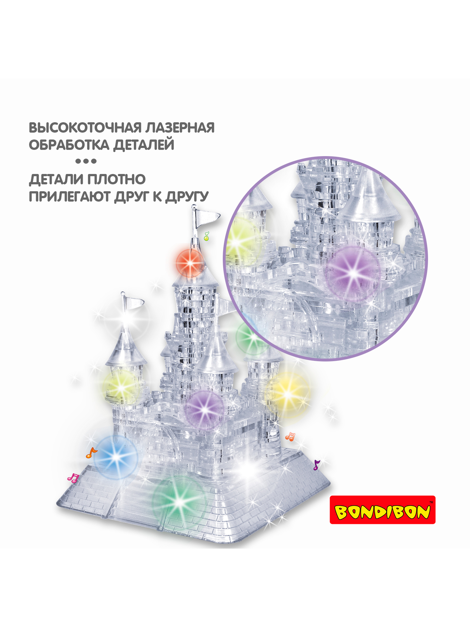 Пазл Bondibon кристаллический с подсветкой 3D - фото 9