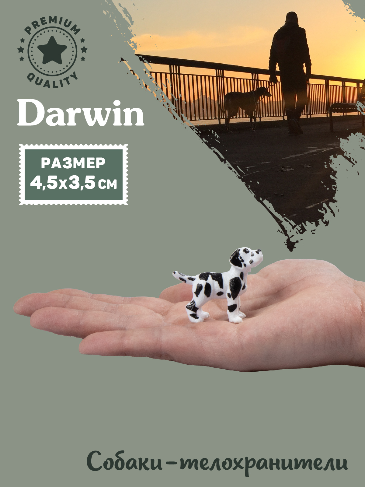 Фигурка DARWIN Собака Немецкий дог - фото 2