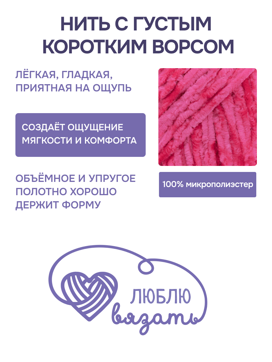 Пряжа для вязания Люблю Вязать 100г 120м 3шт - фото 2