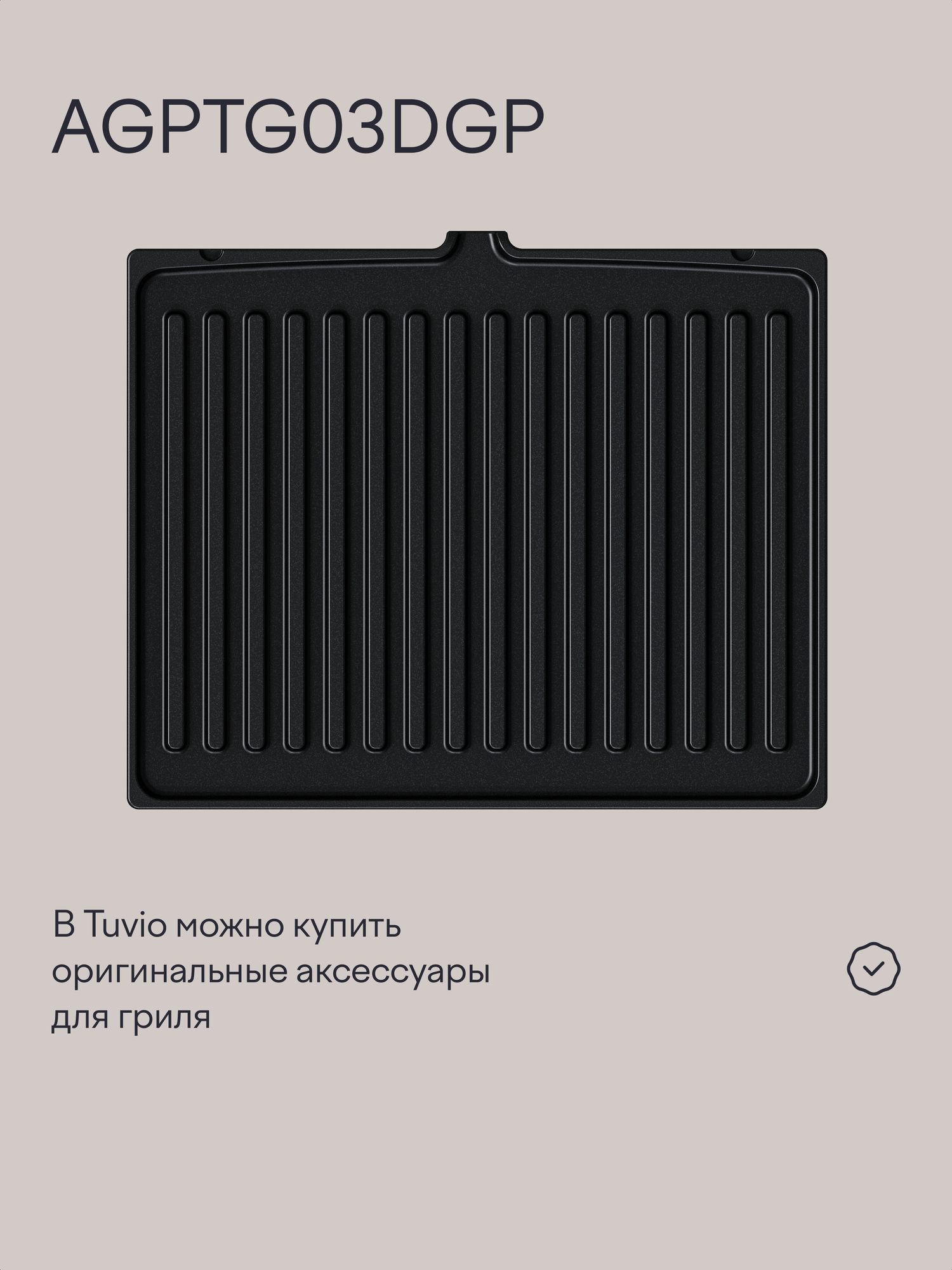 Гриль электрический Tuvio TG03DGP с термощупом и панелями венские вафли - фото 12