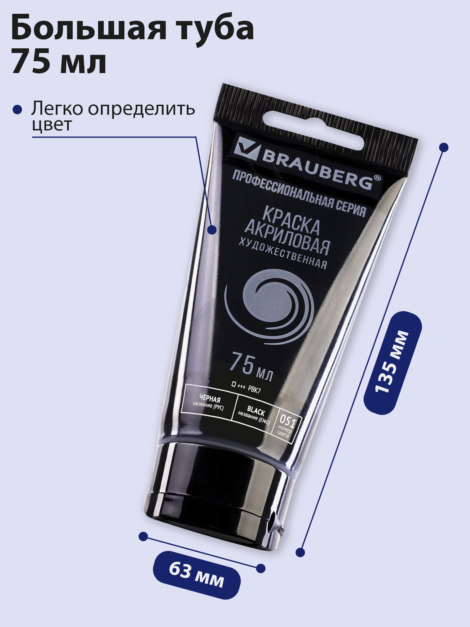 Краски акриловые Brauberg 5 цв. - фото 8
