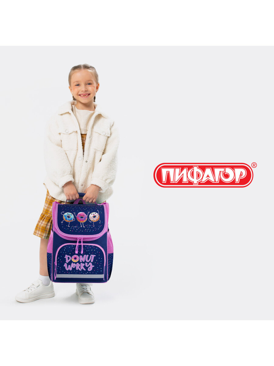 Рюкзак Пифагор - фото 13