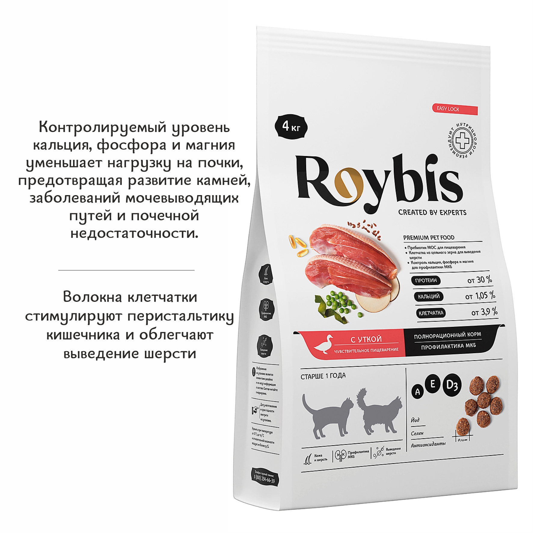 Корм для кошек Roybis 4кг с уткой для профилактики МКБ - фото 2