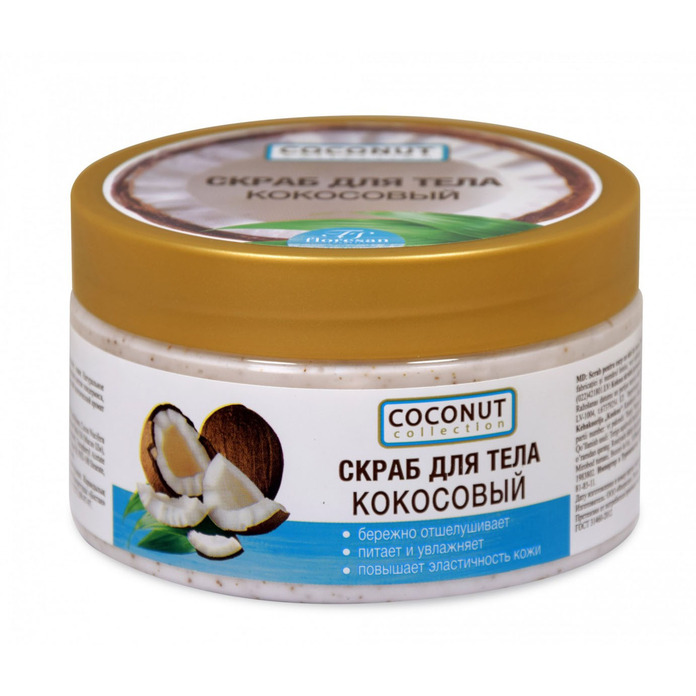 Скраб FS floresan cosmetic 300 мл - фото 1