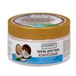 Скраб FS floresan cosmetic 300 мл
