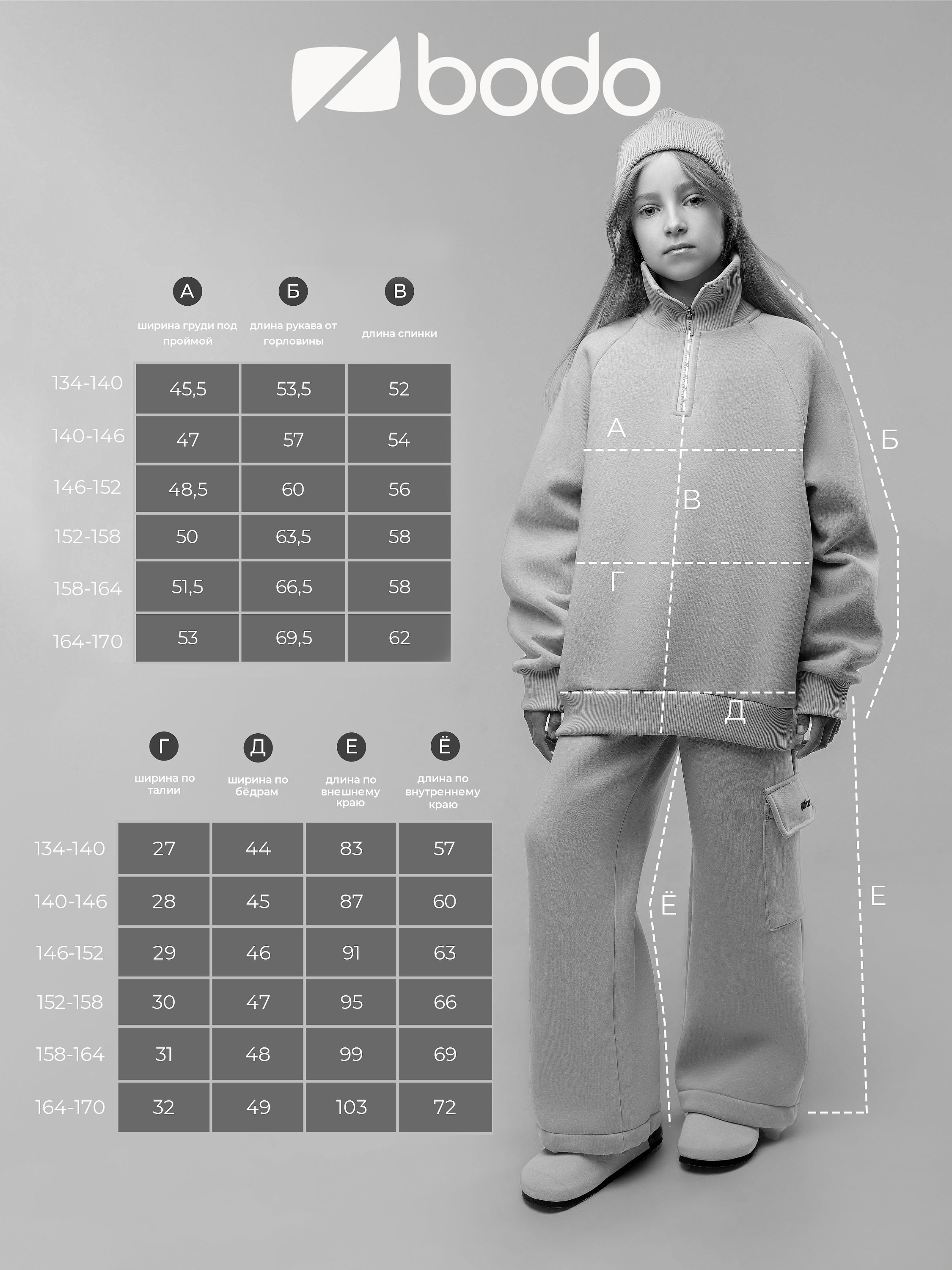 Костюм спортивный Bodo 46-107MU_какао - фото 2