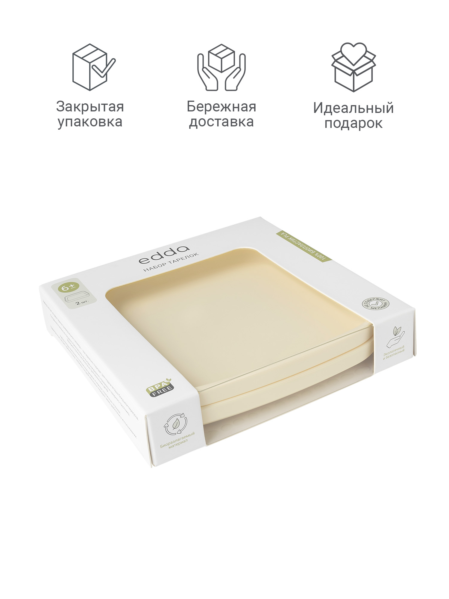 Тарелка edda Пломбир 300 мл 2 предм. - фото 11