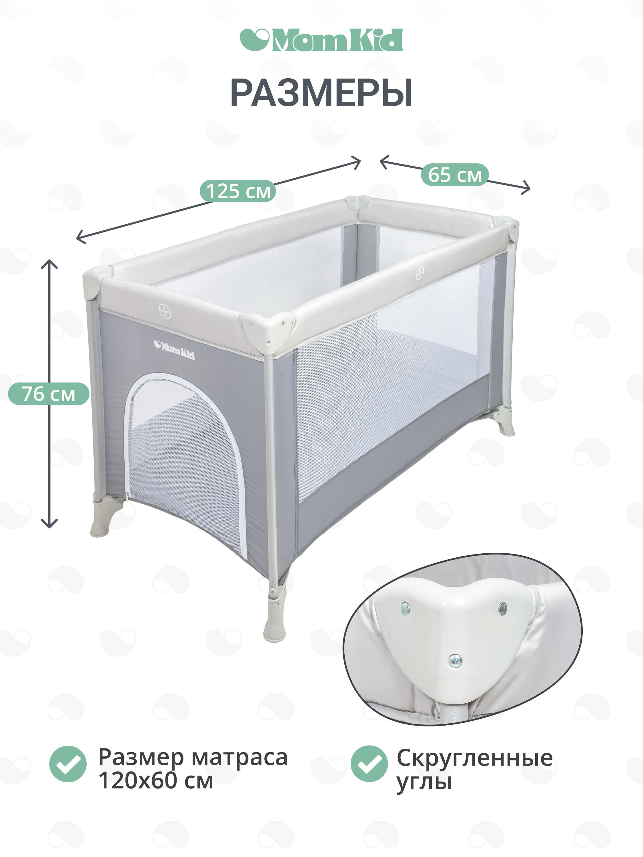 Манеж кровать MomKid 2 уровня серебряный PB-002 - фото 4