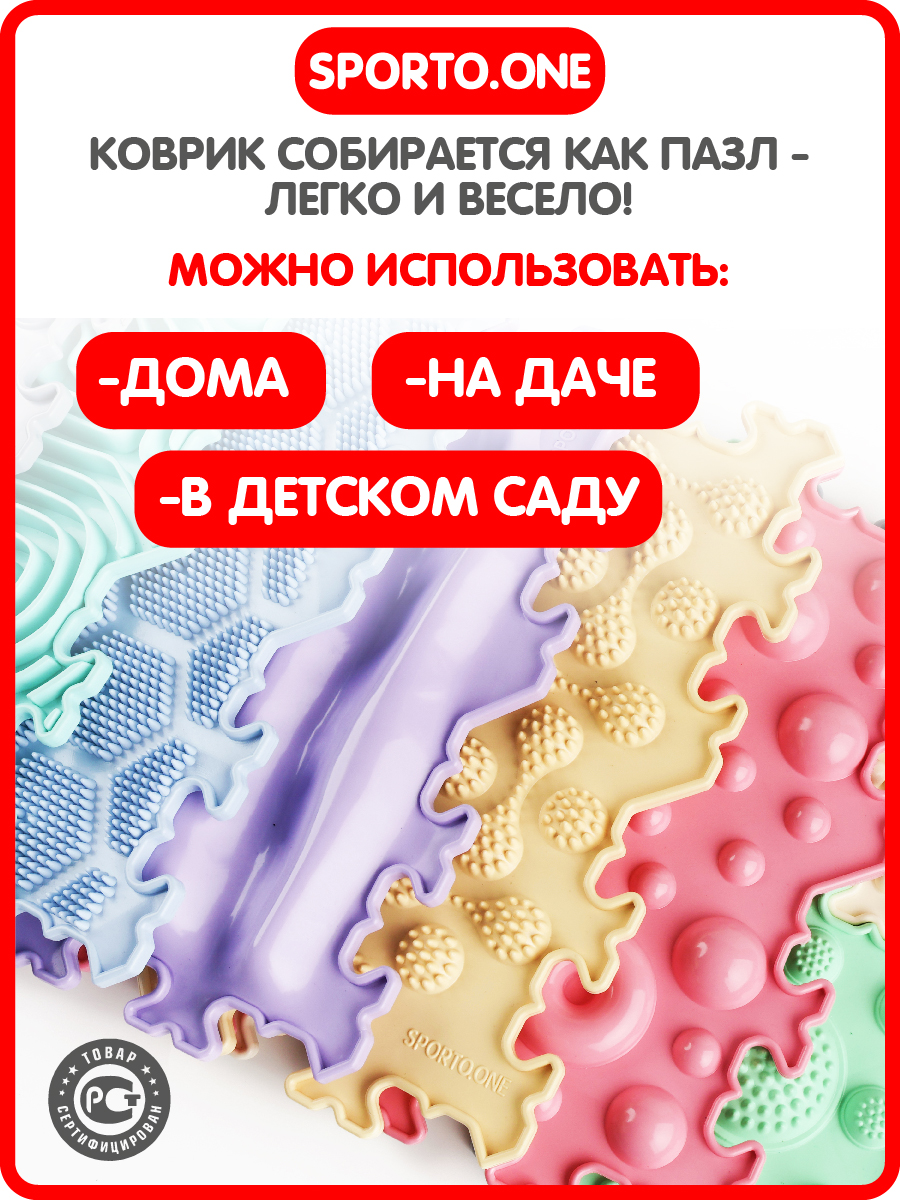 Коврик-пазл SPORTO.ONE Пастель - фото 6