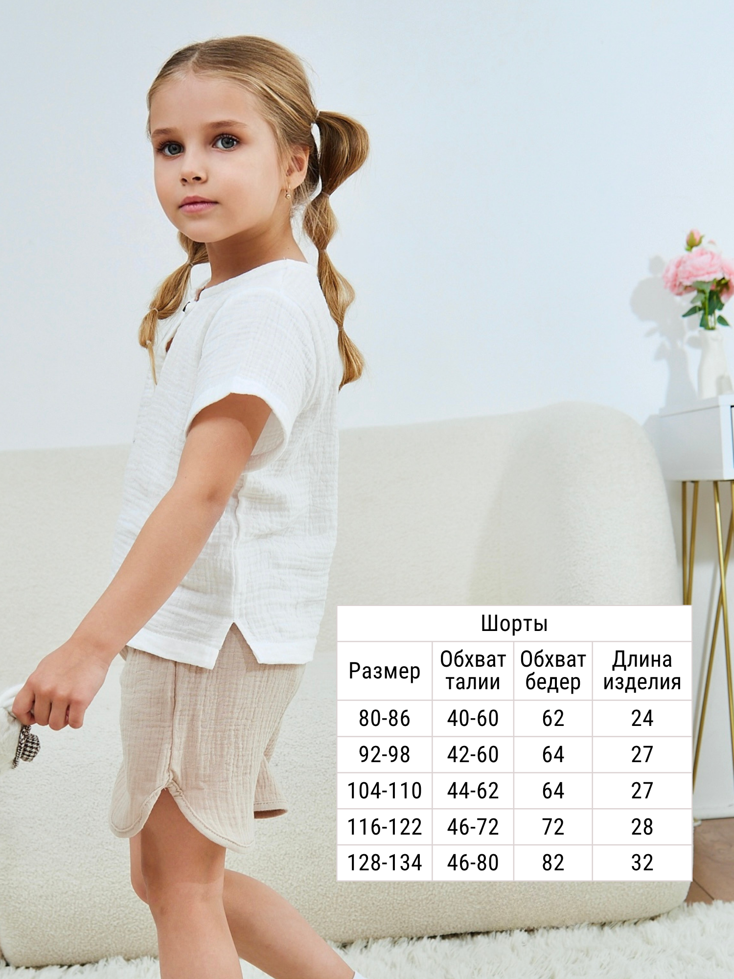 Шорты MOUN Шорты_муслин_бежевый - фото 5