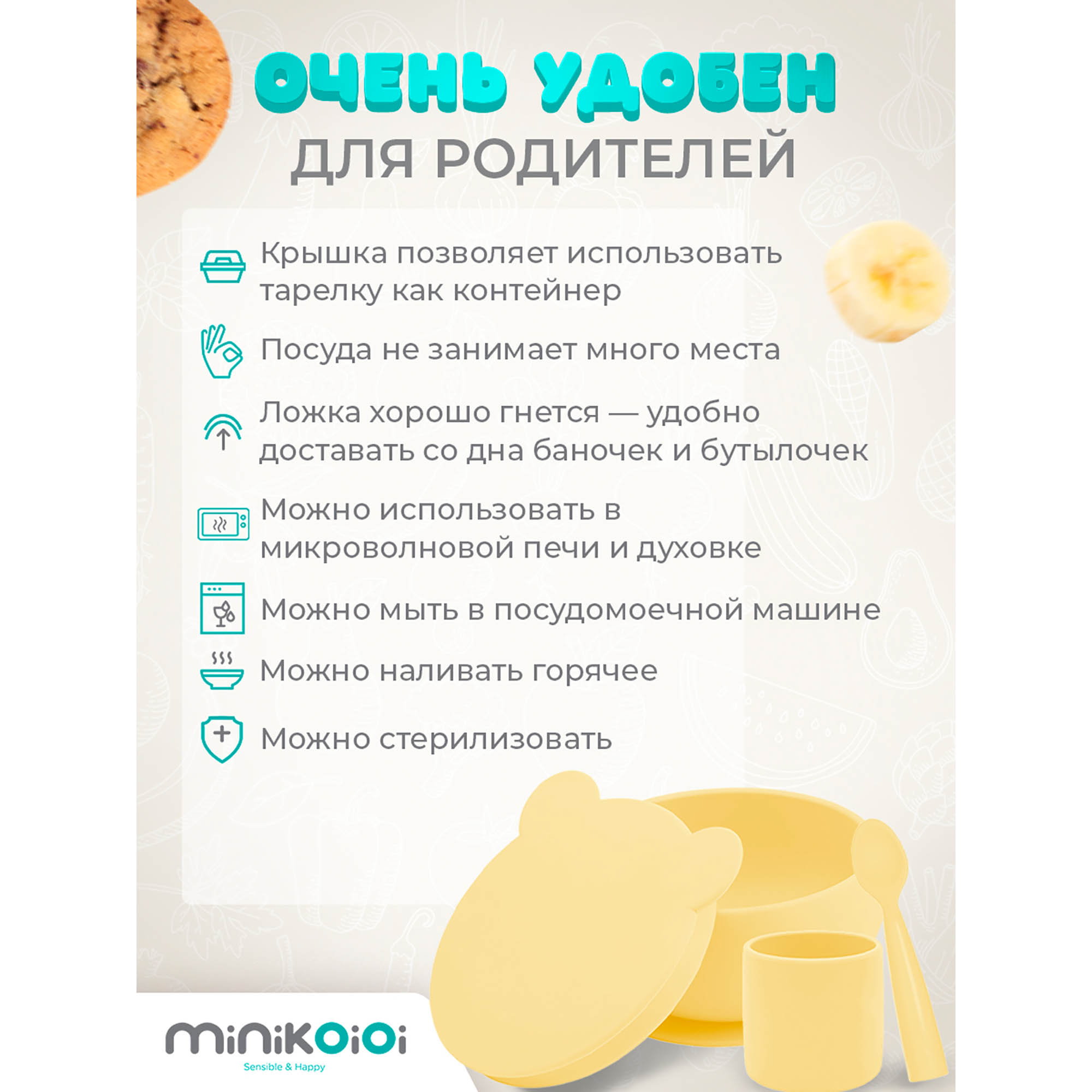 Набор посуды MinikOiOi 3 шт. в ассортименте - фото 6