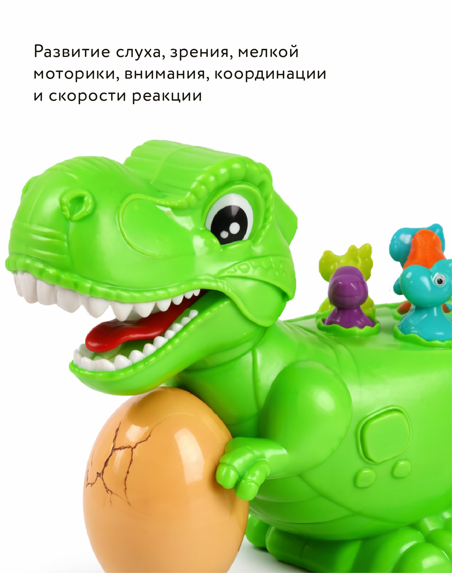 Игрушка BabyGo Поймай Дино - фото 7