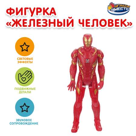 Фигурка Huada Toys Железный человек