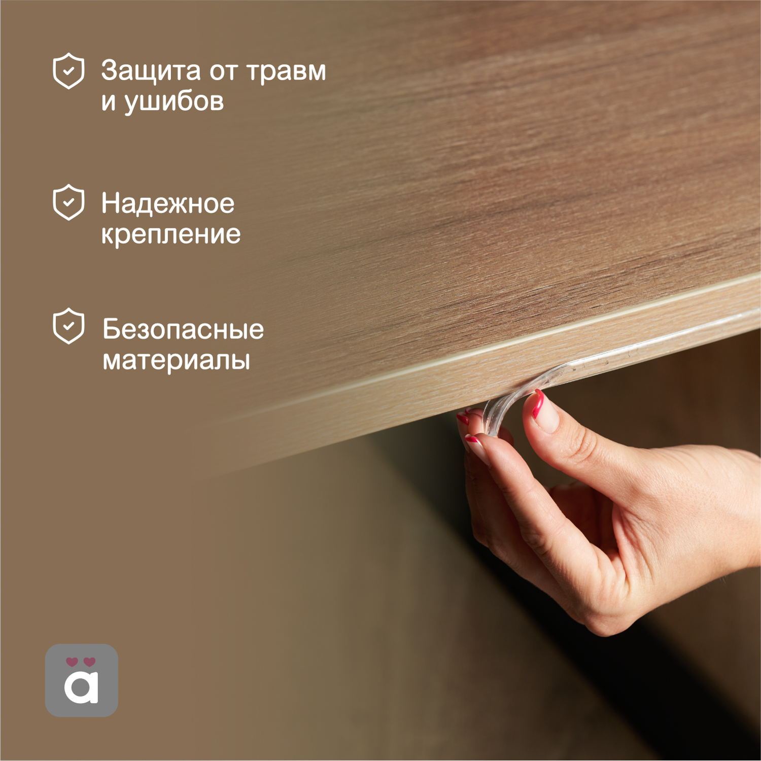 Защита HALSA Кромка прозрачная 20х2х2000мм - фото 2